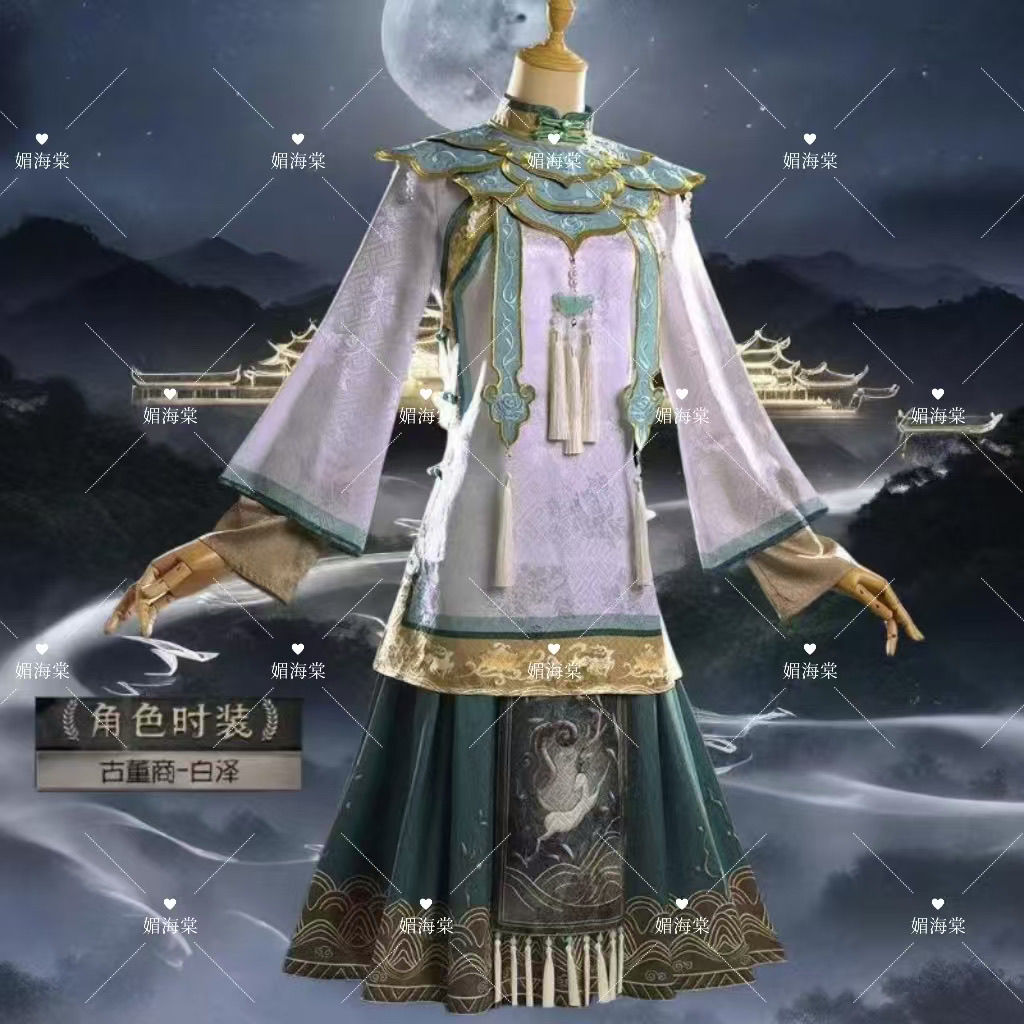 现货第五人格白泽cos服古
