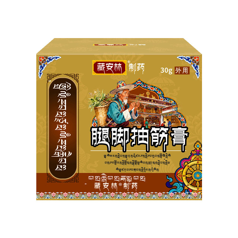 腿脚抽筋膏舒缓肌肉缓解抽筋不适护理膏四肢麻木膏贴喷剂厂家直销,家庭/个人清洁工具,洗漱包,淘宝优惠券,粉丝福利购,淘宝优惠卷