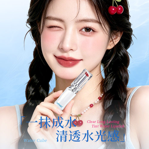 【重磅新品】VIPABC水立方水口红清透锁色不易沾杯镜面水光正品