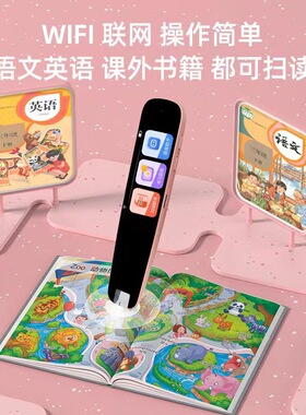 笔博士点读扫描笔DR100智能款电子词典语文学习扫描翻译笔扫读笔