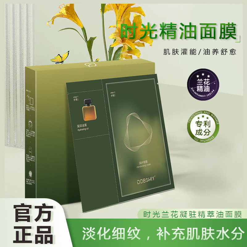 【du专属链接】兰花时光油蜜面膜保湿补水紧致换季修护提亮油敷,美容护肤/美体/精油,贴片面膜,淘宝优惠券,粉丝福利购,淘宝优惠卷