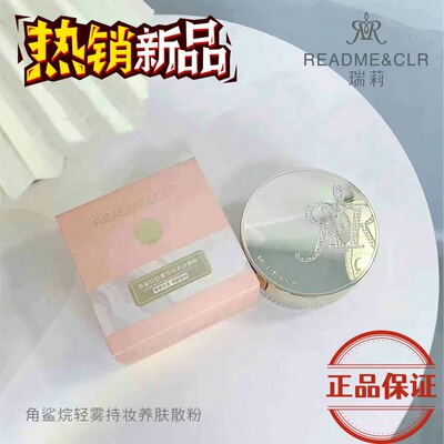 角鲨烷轻雾持妆养肤散粉服帖粉质细腻丝滑柔焦雾感哑光定妆粉补妆