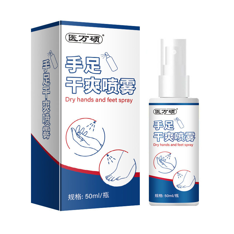 医万硕手足干爽喷雾止手汗手掌出汗脚汗臭止汗露便携温和,家庭/个人清洁工具,洗漱包,淘宝优惠券,粉丝福利购,淘宝优惠卷
