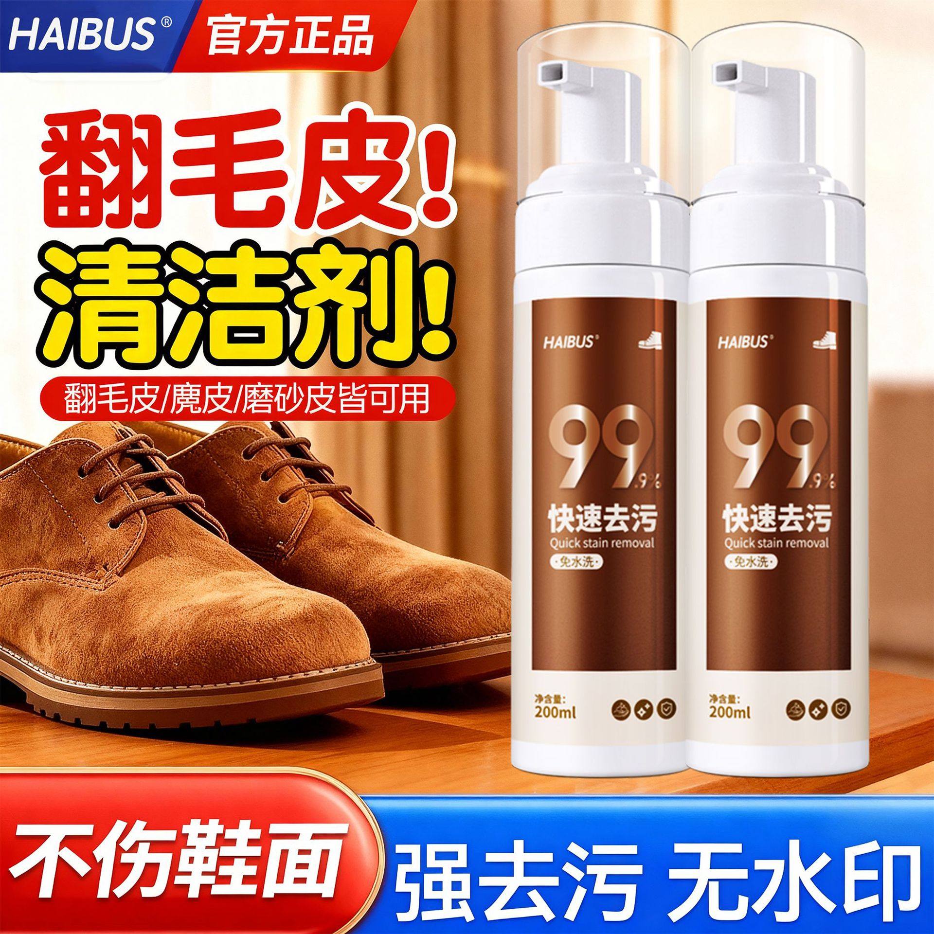 翻毛清洗鞋靴干洗勃肯翻毛绒皮鞋子磨砂博肯鞋子反毛皮鞋面清洁剂,洗护清洁剂/卫生巾/纸/香薰,地毯干洗剂,淘宝优惠券,粉丝福利购,淘宝优惠卷