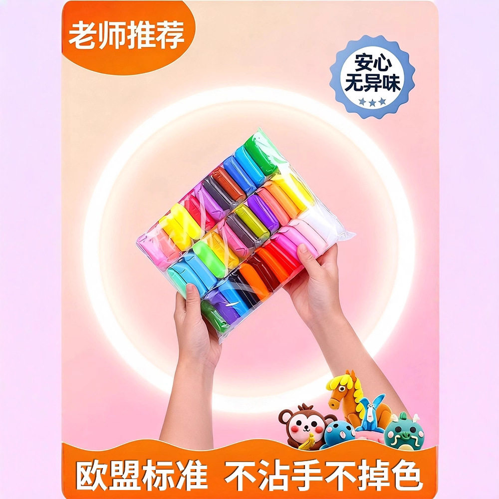 儿童粘土橡皮泥12/24/36色手工制作大包装手办级 diy材料包黏土小,居家日用,其它,淘宝优惠券,粉丝福利购,淘宝优惠卷