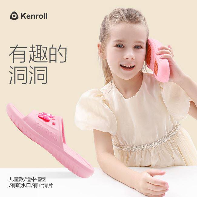 科柔儿童防滑拖鞋室内浴室洞洞鞋男童女童四季洗澡凉拖鞋夏季外穿