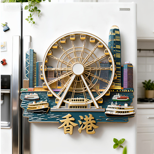 香港维多利亚港摩天轮金属冰箱贴旅游景点文创纪念品创意磁贴礼物