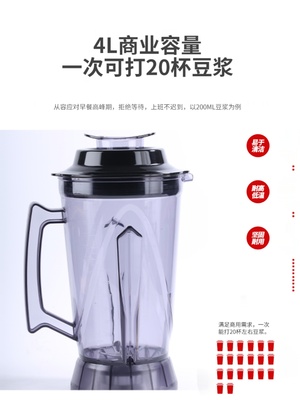 新品新款禧膳4L商用料理机沙冰机豆浆机五谷现磨无渣破壁料理机品