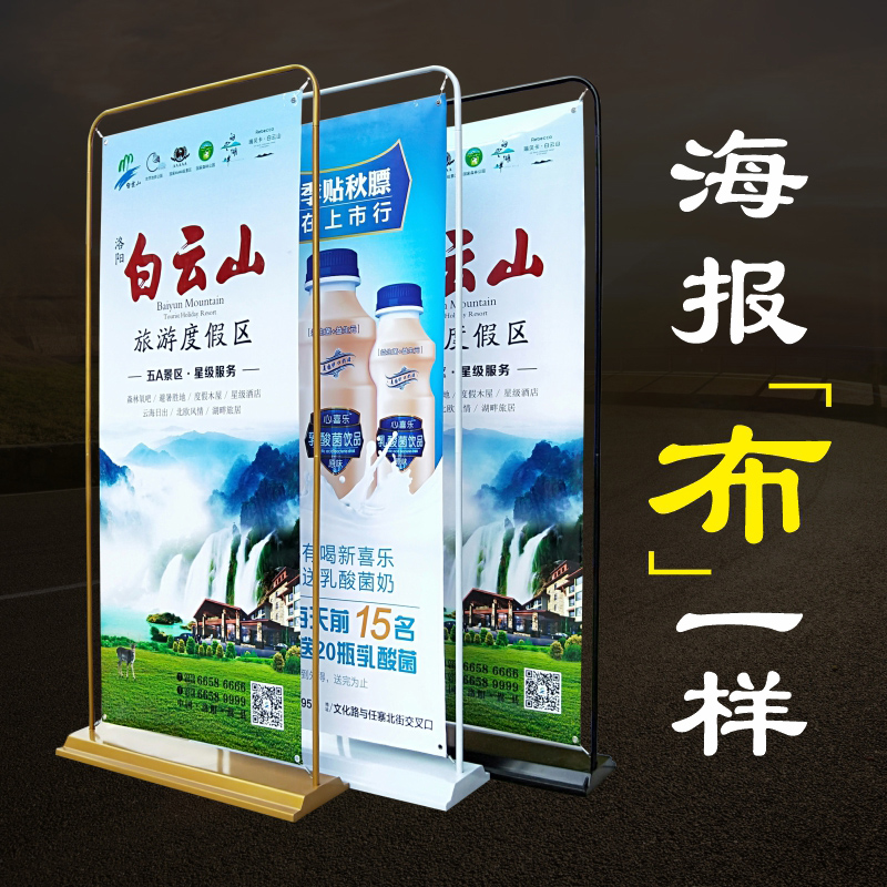 速发门型展架80x180广告牌展制牌X展架立式落拉式易地宝海报示作