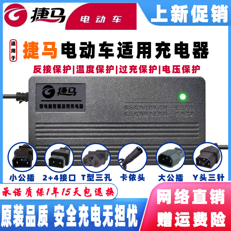 速发捷马电动车智能42V180H60V2AAH720AH64V50电瓶三轮车