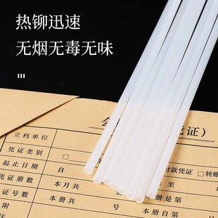 5.2mm 胶塑料管4.8mm 订机铆管凭证打孔机热熔订管装 速发财务装