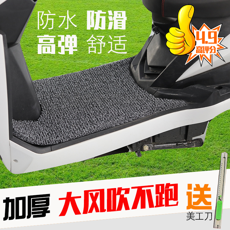 速发通用摩托电动车脚垫加厚电瓶板踏脚踏垫子三轮车剪滑自防脚车