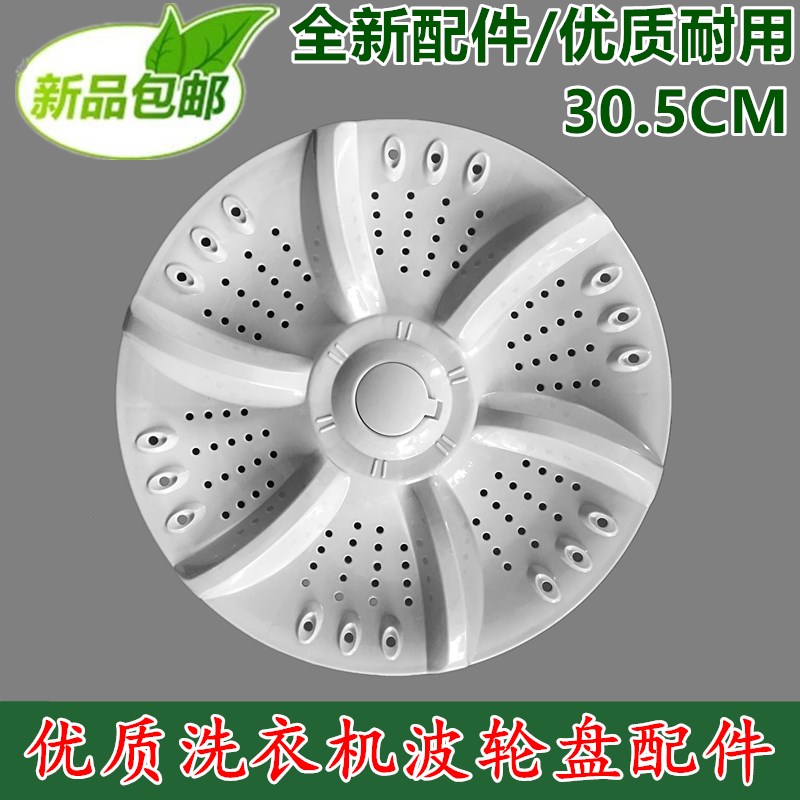 速发洗衣机波轮盘XQ盘60-G1518水叶 XQB62-D1518底B11齿