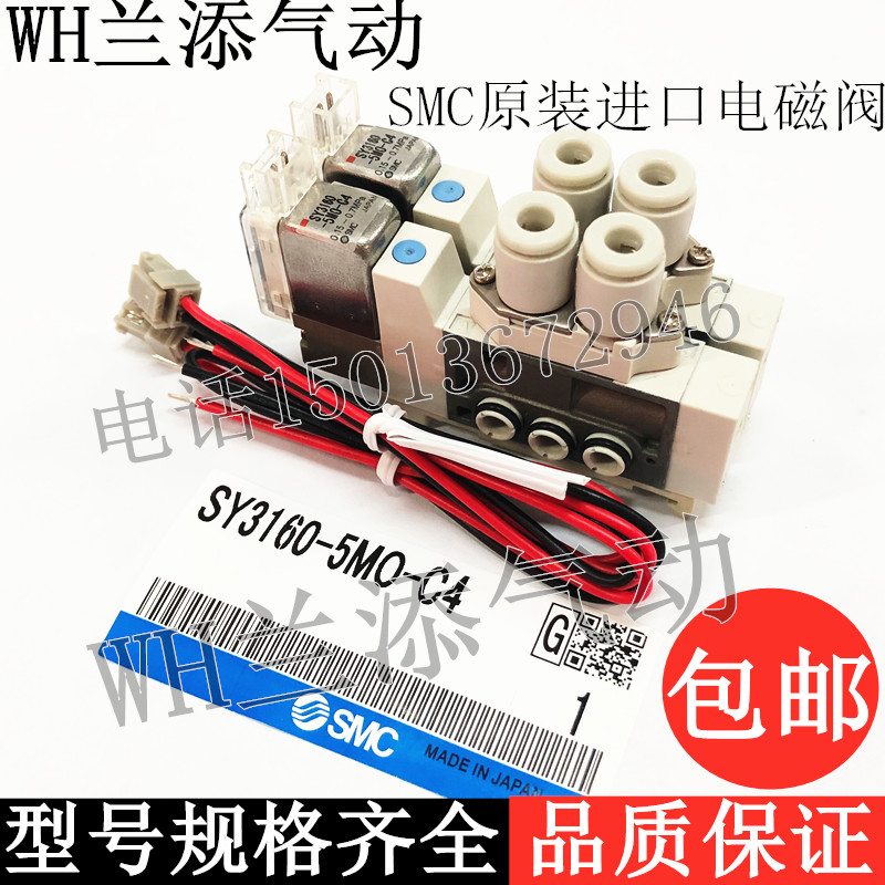 速发C电2阀控制阀SY60-5MOZ-C4/5MO磁5MOZE-C6E电压/4V