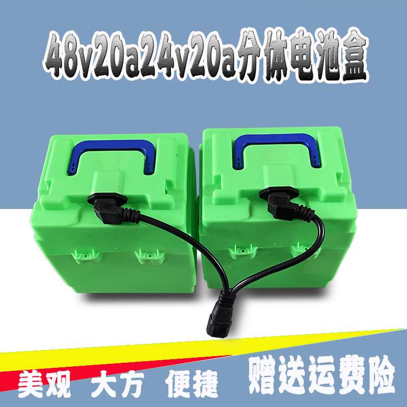 速发电瓶车壳三轮车电动v体盒48分20A12A铅酸塑料壳