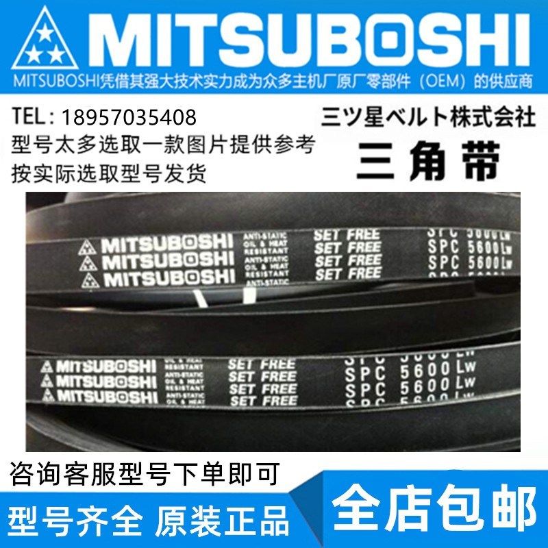 速发三角带SPC0000 4055 4100 4240 4200 400 450