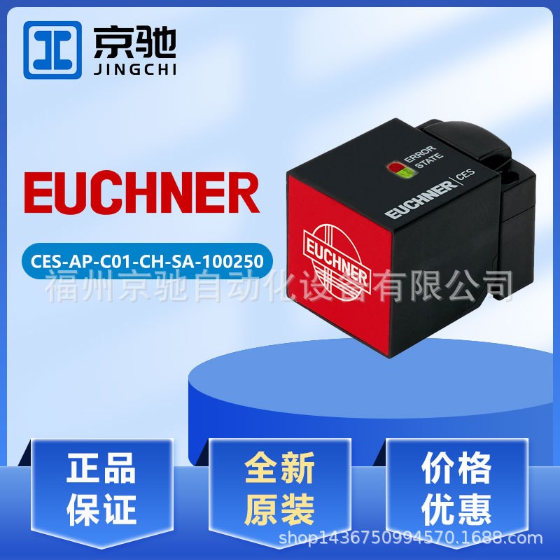 速发CES-AP-C01询CH-SA-100250现货0士能CES-A-BR-1安0251全新-价