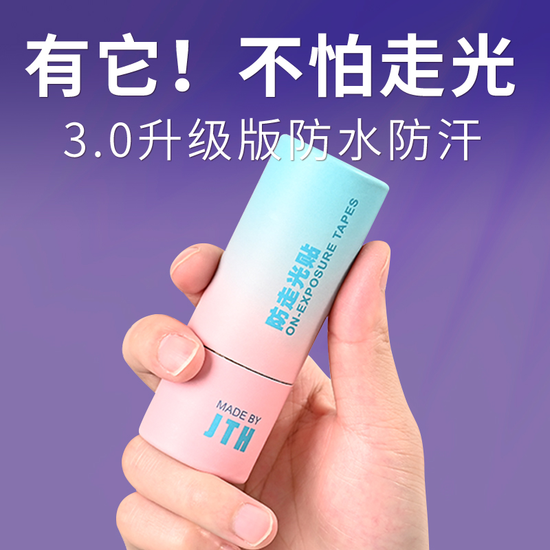 速发防走光贴领口防滑贴片衣服低胸胶夏带季士防神漏器