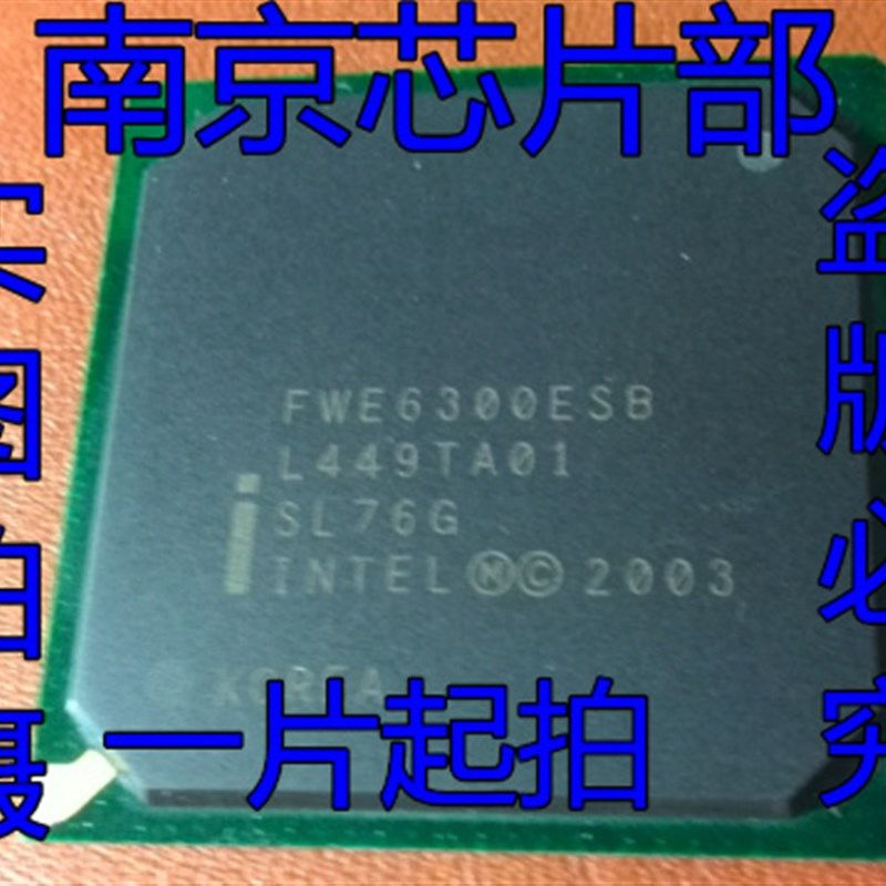 速发FWE6000SB HE6E0ESB
