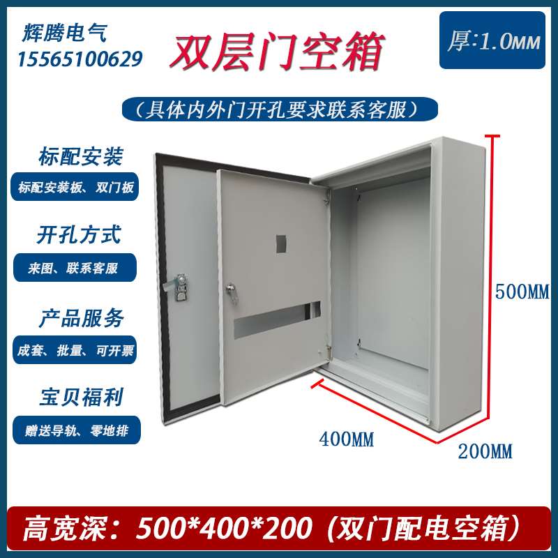 速发双套空门配电箱内外门基业箱成层门双箱双门家用照明箱双门开