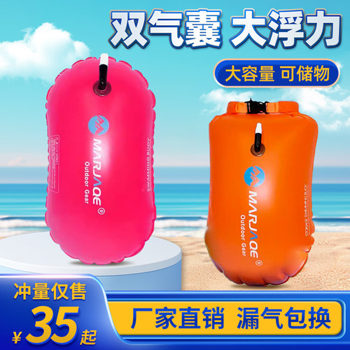 速发跟屁虫生游专用泳泳气囊救游圈防溺水神器装备成人户外游泳漂