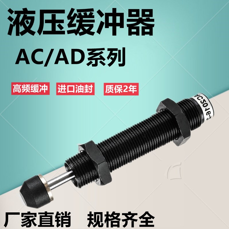 速发-CAC0404/0004/0806/1605/1008/121-/1412/20200L/M/H 缓冲器