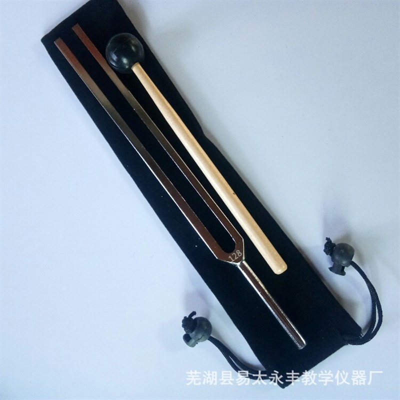 速发C128,Z不锈钢钢制音叉 卫生音叉,礼品音音H听力检测叉叉