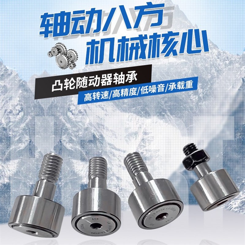 速发B05-dE轮01轴承CF5随动器CFS2.5V-4V-YIH凸DA/SV6-/02/11-12