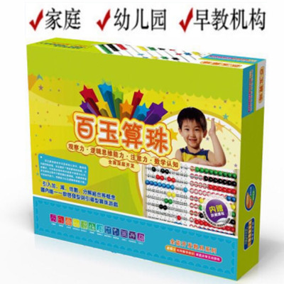 速发博文算星百玉算珠计数器计智架学小生儿童一算术玩具木质算盘