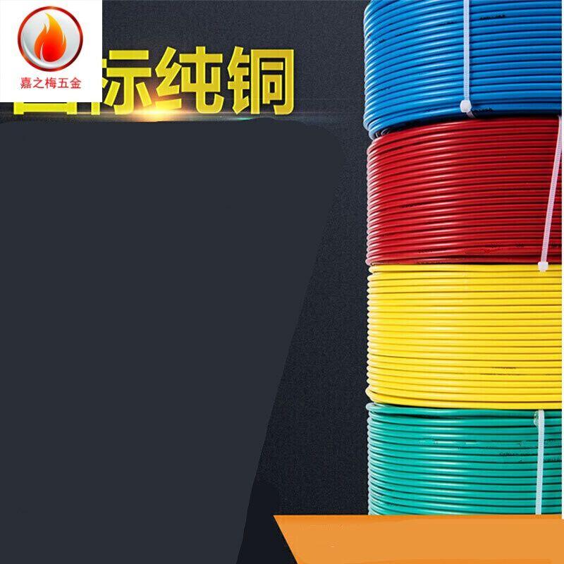 速发方铜芯电线4平方电缆家装25平1铜5电线2芯铜线U电缆芯 方0平