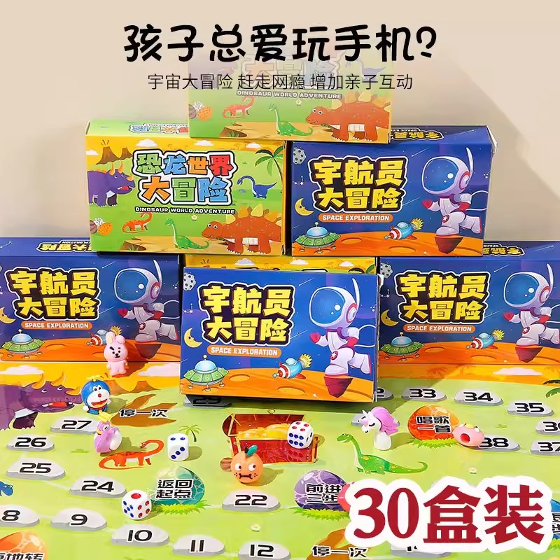 速发大冒险幼游益智飞行跳棋桌儿园小学生儿励小礼品奖童生日分享