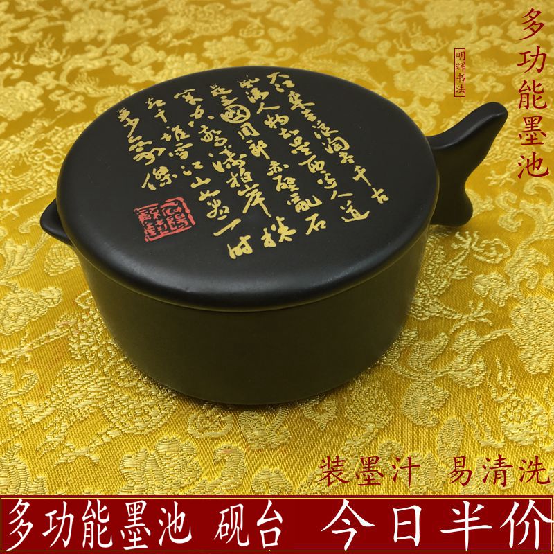 速发学生墨功能多池盖笔砚台初学者带毛套装文房四宝盛墨汁墨盒调