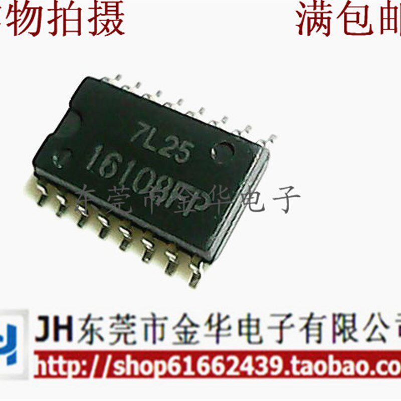 速发HA16108F P16108OP 贴片 SFP-16