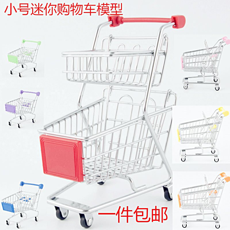 速发创意儿童迷小小超市购物车你手推家过家车模型玩具收纳车