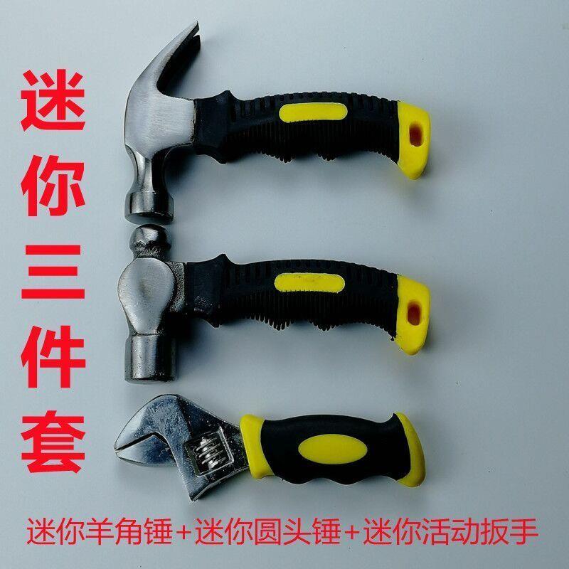 速发迷你羊角具小活动扳手短扳口活手多功能五金工锤户外迷你扳手