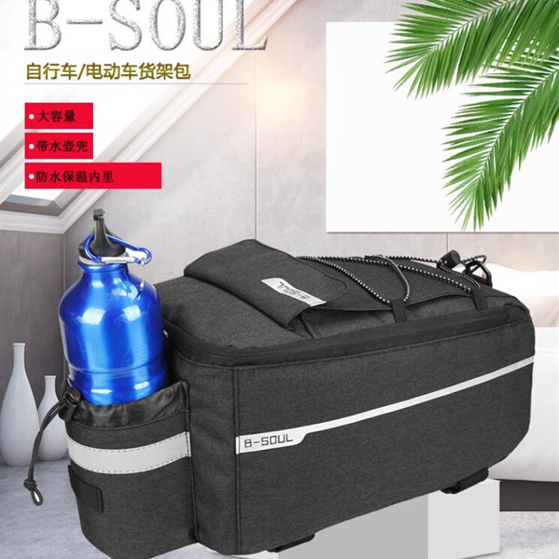 速发B-SOU包 山地自行车后驮L电动折叠货架装骑行包备驼包配件后