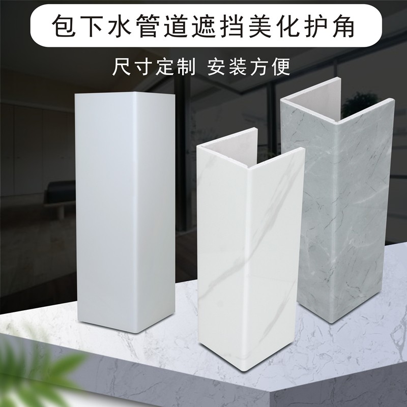 速发包水管台卫生间排污管道煤音PVC护角装饰遮丑化美亚克力隔气