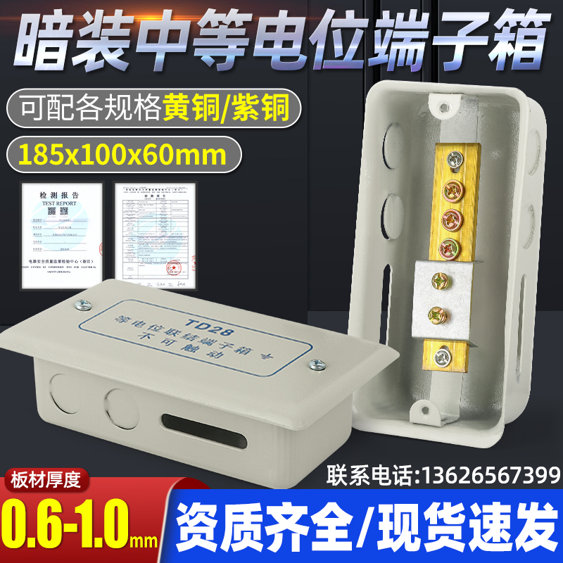 速发中型等电位端子箱 T8化妆室中型黄电位配紫铜排等铜排LEB等电
