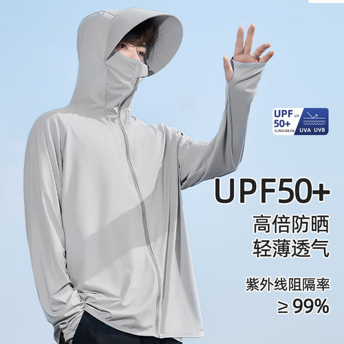 速发夏224季0新款防晒衣男款户外钓鱼骑行遮防晒服外套防紫外线