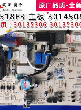 速发适空0调 电脑板  内机板 M518F 用145080