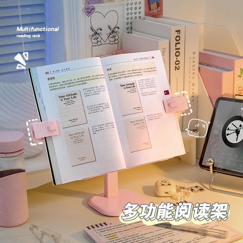 速发三年二班书架阅读架儿童读书架支看器神书桌面床上书立架固定