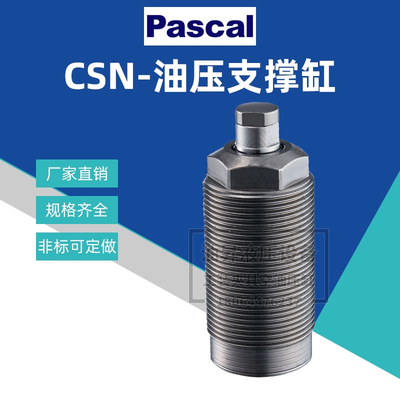 速发帕斯S缸ASC工装夹具油缸 CS0-L工件辅助支撑PC卡Y04-H 夹紧缸
