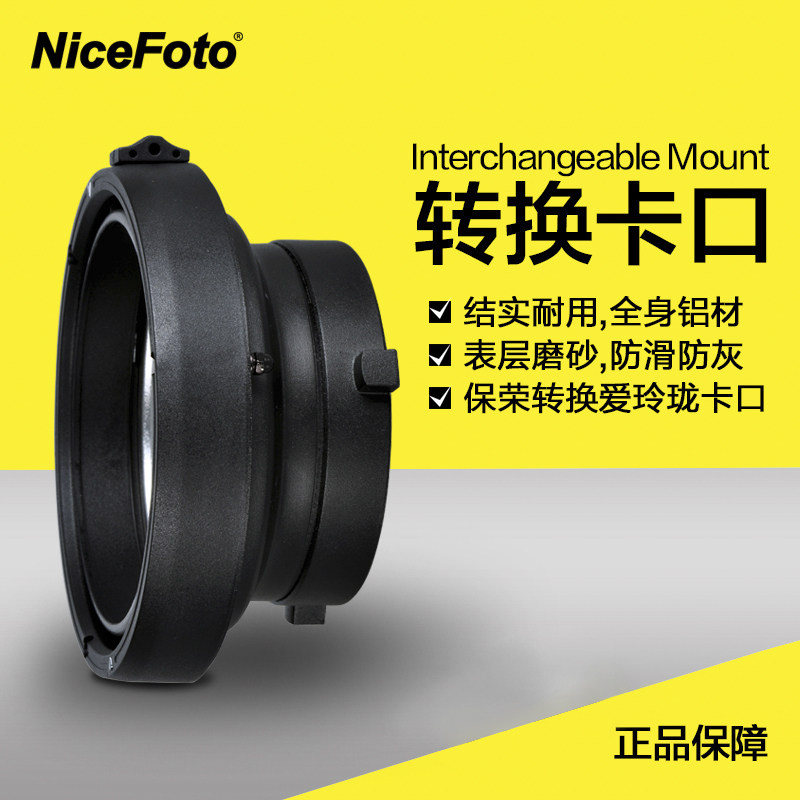 速发耐成S-14保珑卡口转换思爱玲珑卡口爱玲荣闪光灯转换卡口