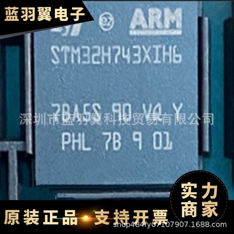 速发ST/意法 微TM器H74XIH6 封装TFBGA240 2位S控制2MCU