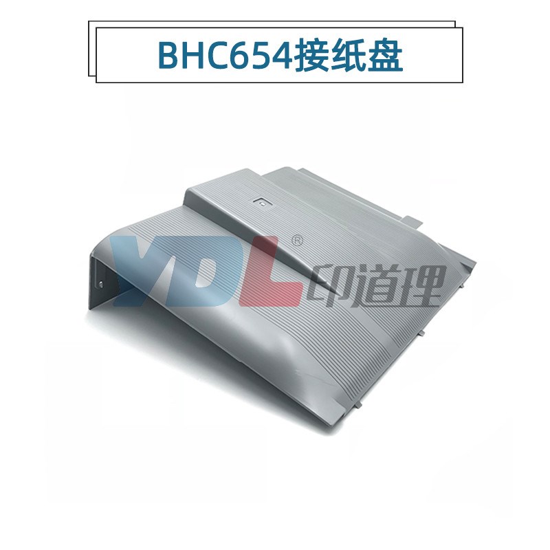 速发适用 柯美C451 C6 2 C552 C462 C654 C7545C550 C550接纸盘出