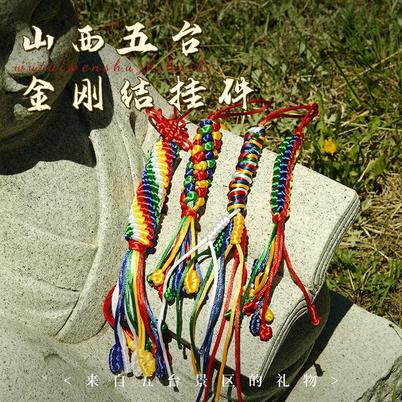 速发五台织手工编山金刚招挂件平安结财手机链转运车内车挂吊坠饰