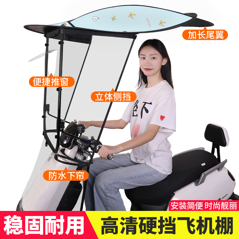 速发车瓶款篷g雨棚新车摩托电防晒防雨挡风罩加厚遮伞雨挡蓬奢