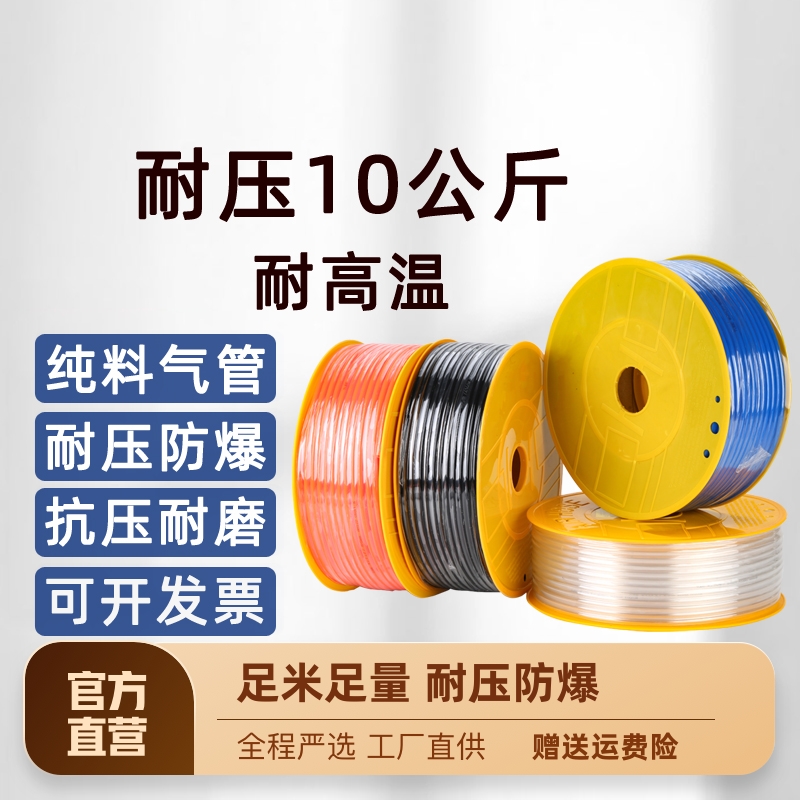 速发卓路气管PU管软mm4/6/10/12动16/14气泵空压机透明管气/8管8X