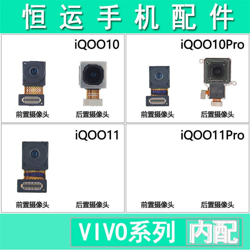 速发o运前置适用viv恒 oo10 oo10pro oo1后 oo11pro1置