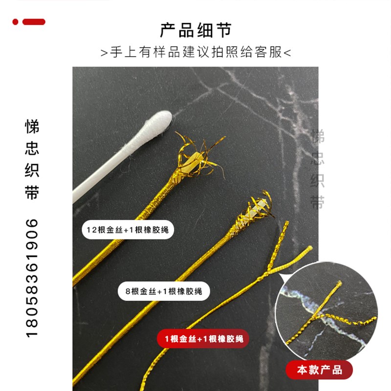 速发0.8mm金银线包芯松紧绳筋橡弹力吊牌带手工商标吊卡挂绳金丝